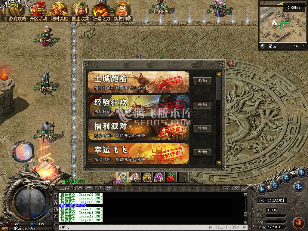 精修开区端狗蛋沉默三职业