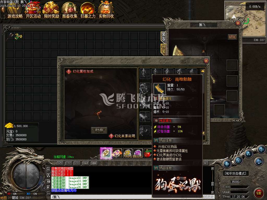 精修开区端狗蛋沉默三职业