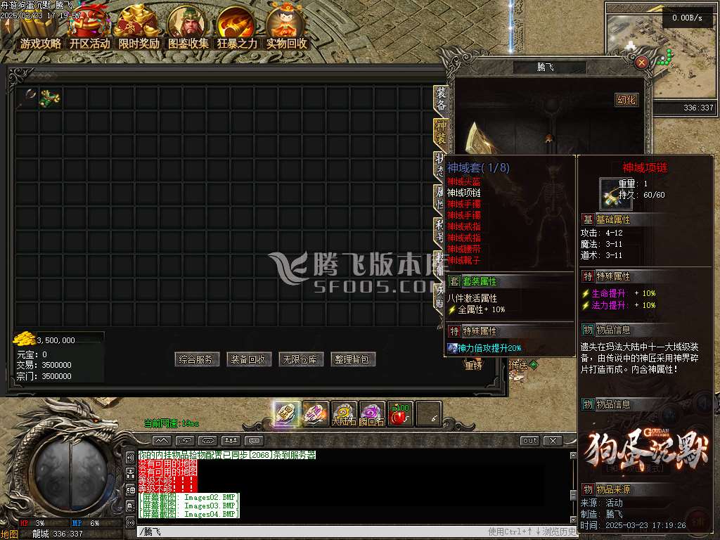 精修开区端狗蛋沉默三职业