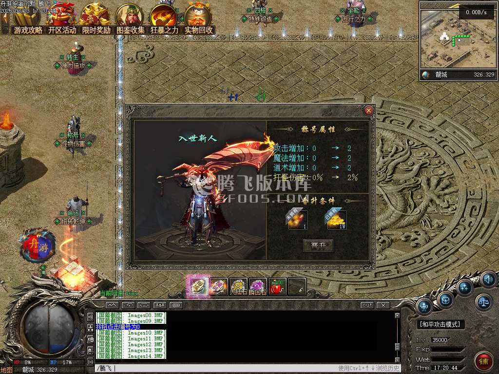 精修开区端狗蛋沉默三职业