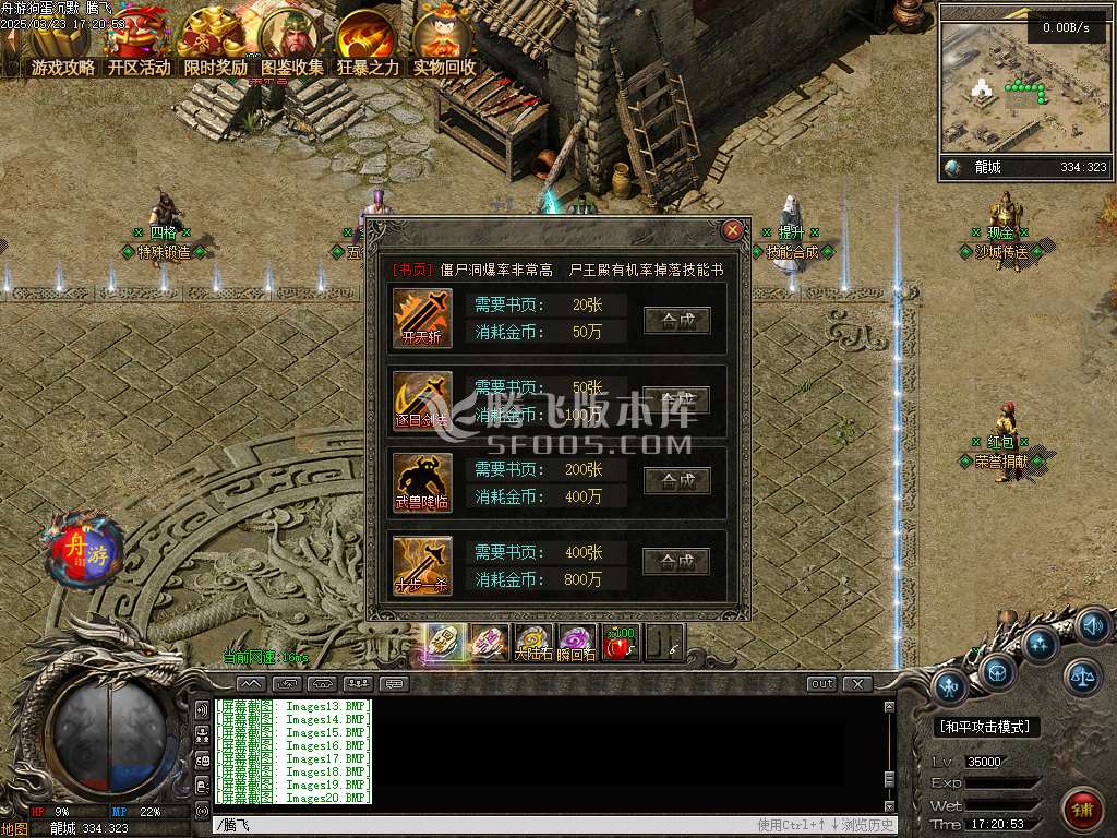 精修开区端狗蛋沉默三职业