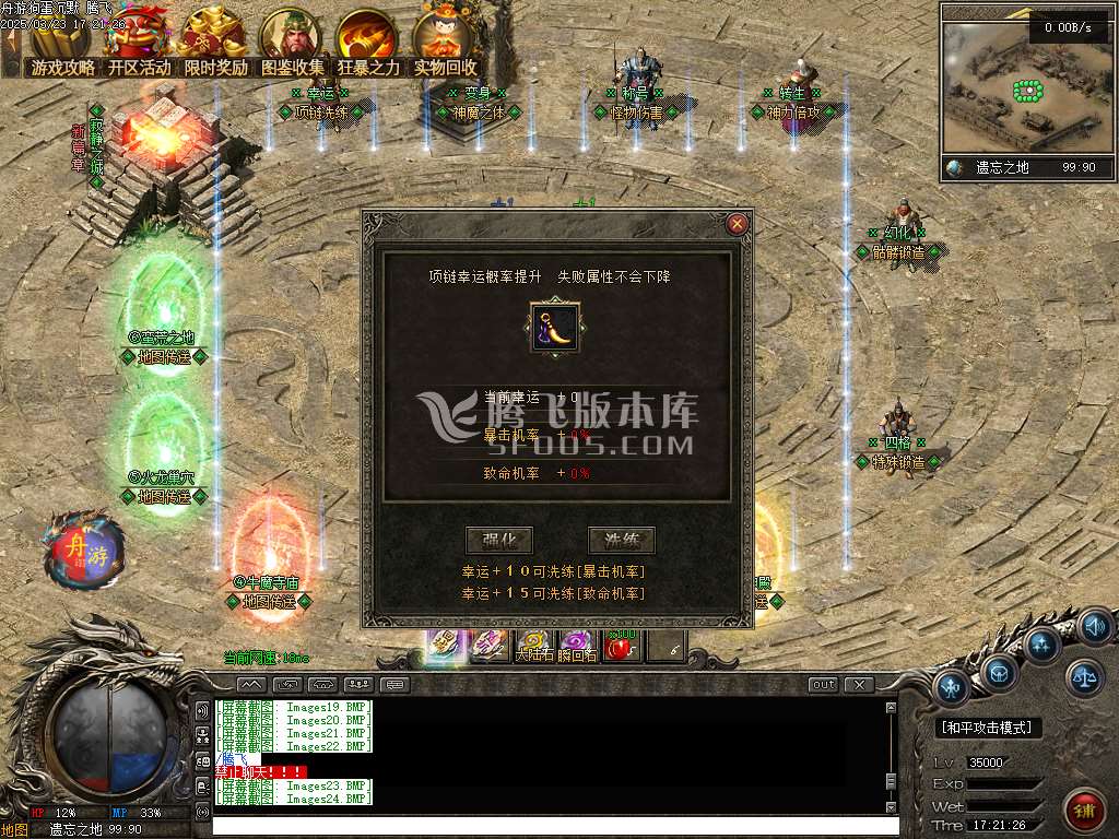 精修开区端狗蛋沉默三职业