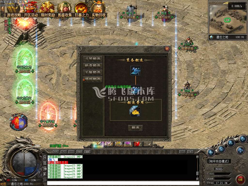 精修开区端狗蛋沉默三职业