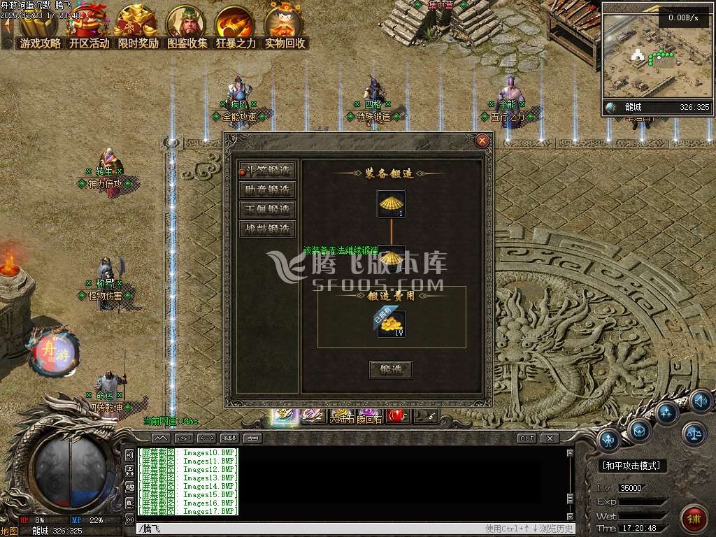 精修开区端狗蛋沉默三职业