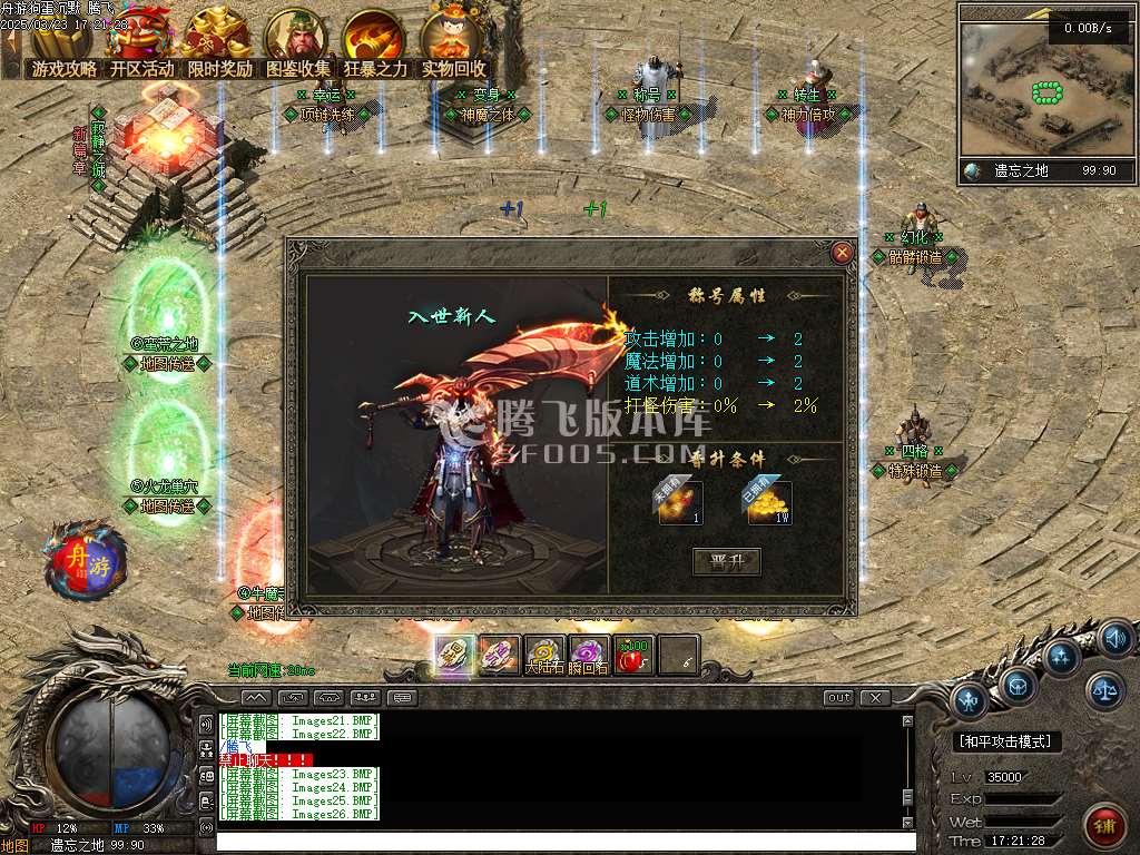 精修开区端狗蛋沉默三职业