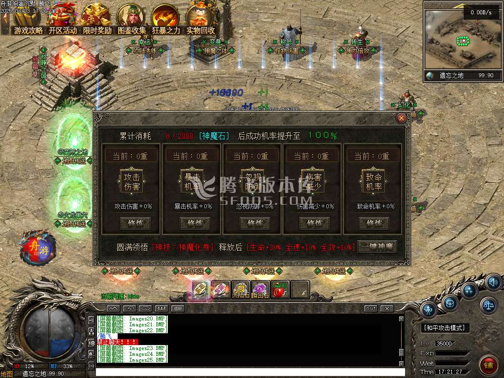 精修开区端狗蛋沉默三职业