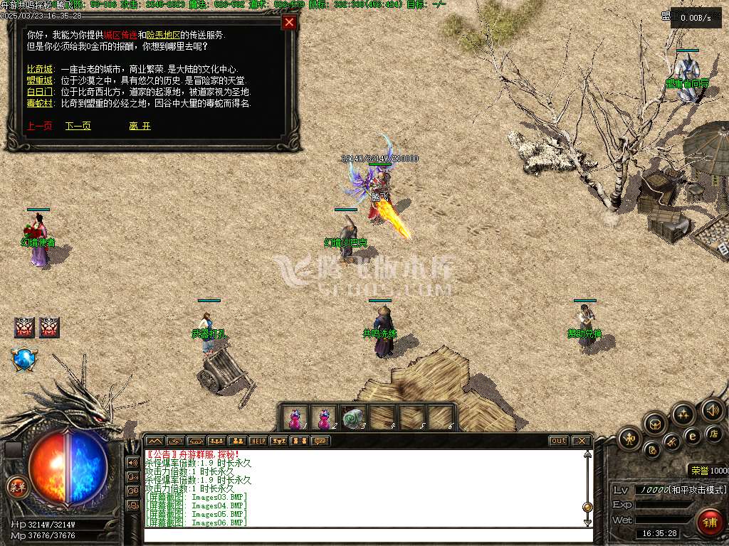 精修开区端共鸣探秘三职业