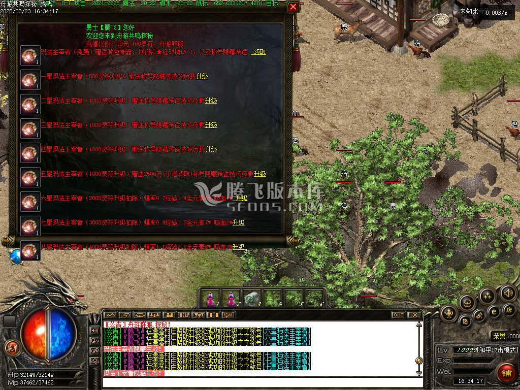 精修开区端共鸣探秘三职业