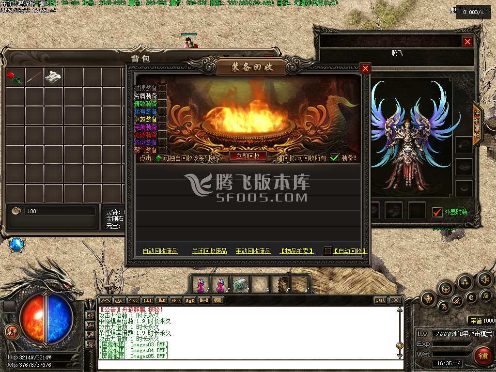 精修开区端共鸣探秘三职业