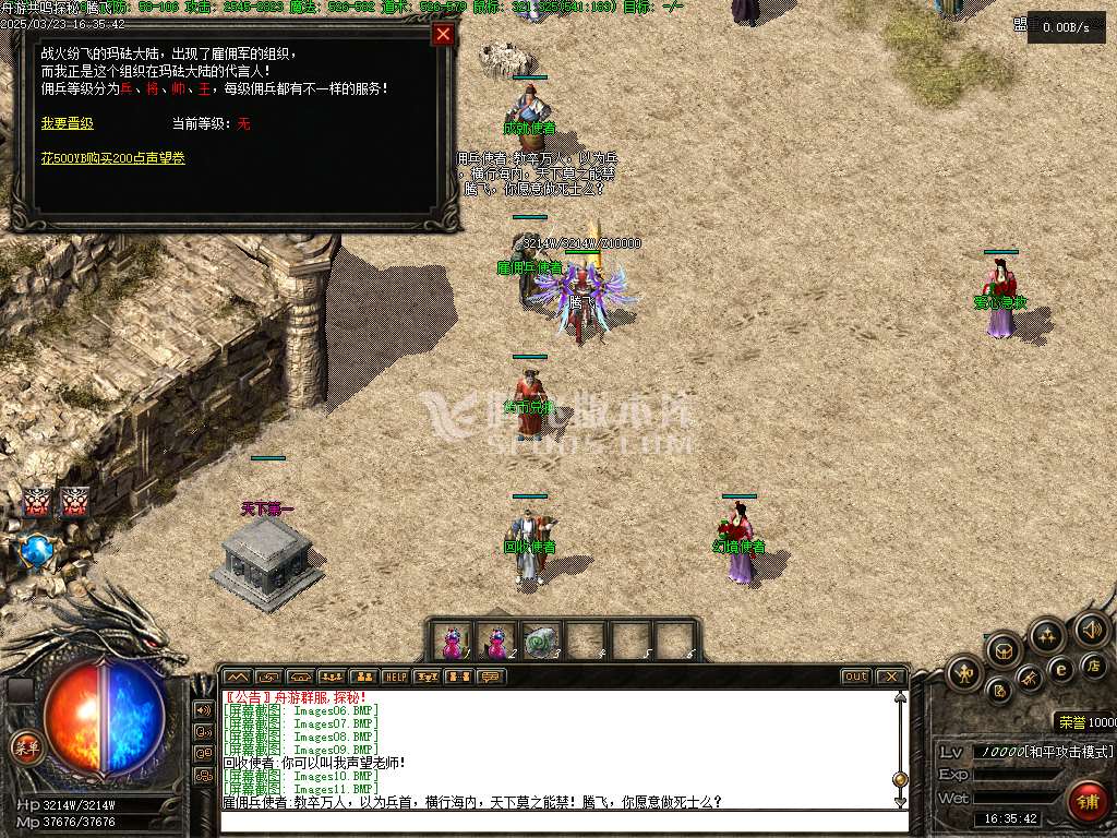 精修开区端共鸣探秘三职业
