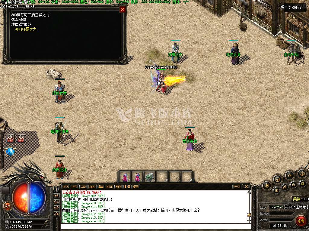 精修开区端共鸣探秘三职业