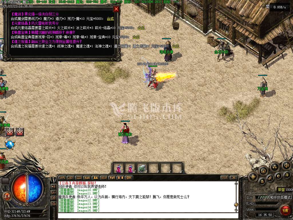 精修开区端共鸣探秘三职业