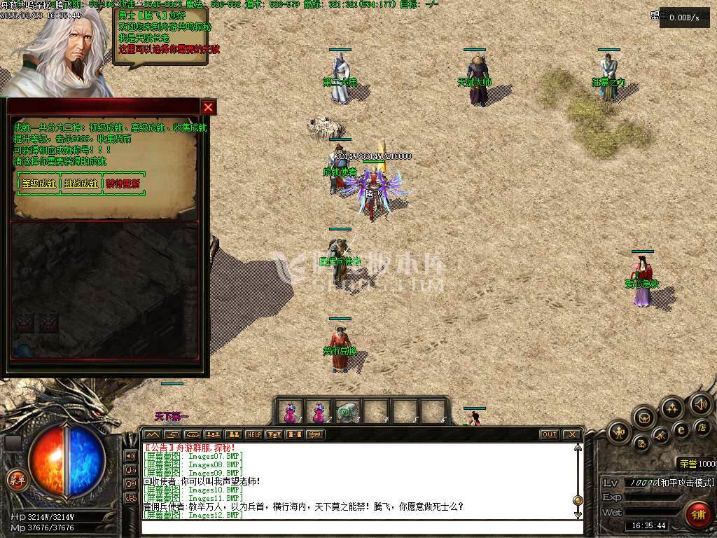 精修开区端共鸣探秘三职业
