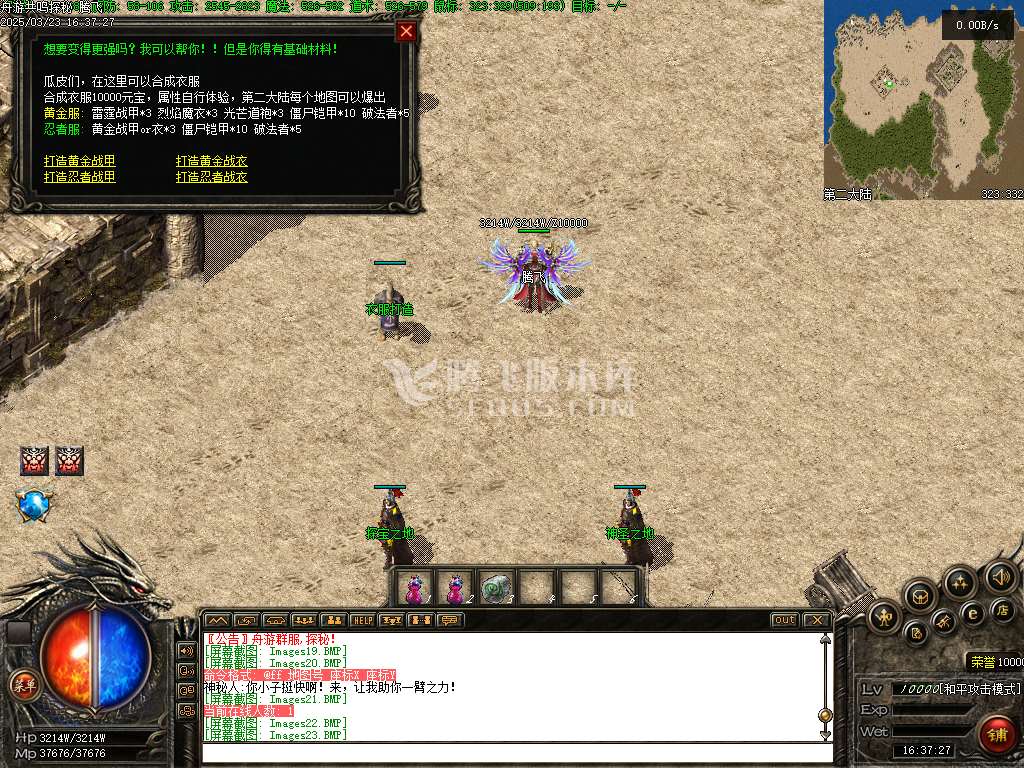 精修开区端共鸣探秘三职业