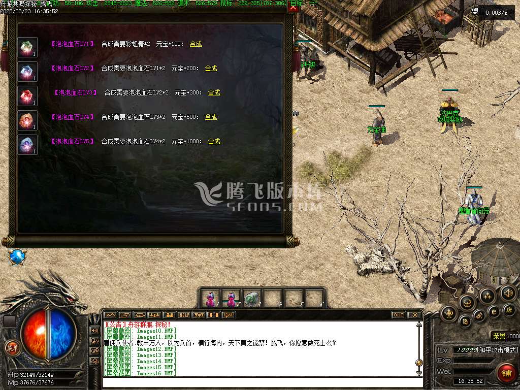 精修开区端共鸣探秘三职业