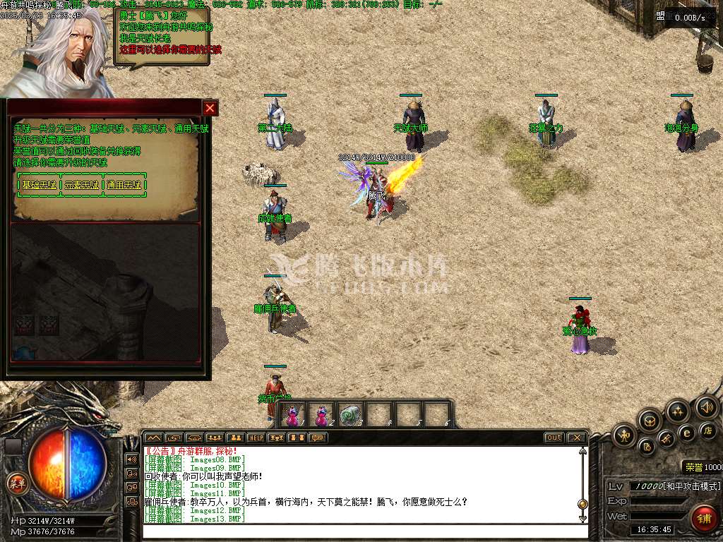 精修开区端共鸣探秘三职业