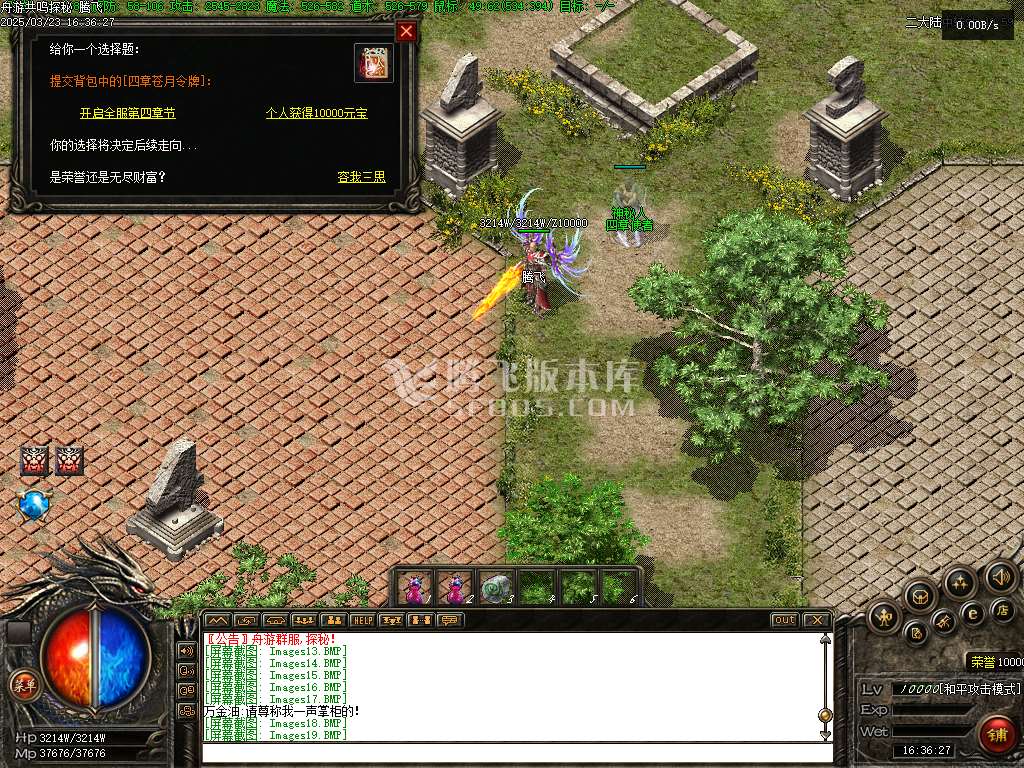 精修开区端共鸣探秘三职业
