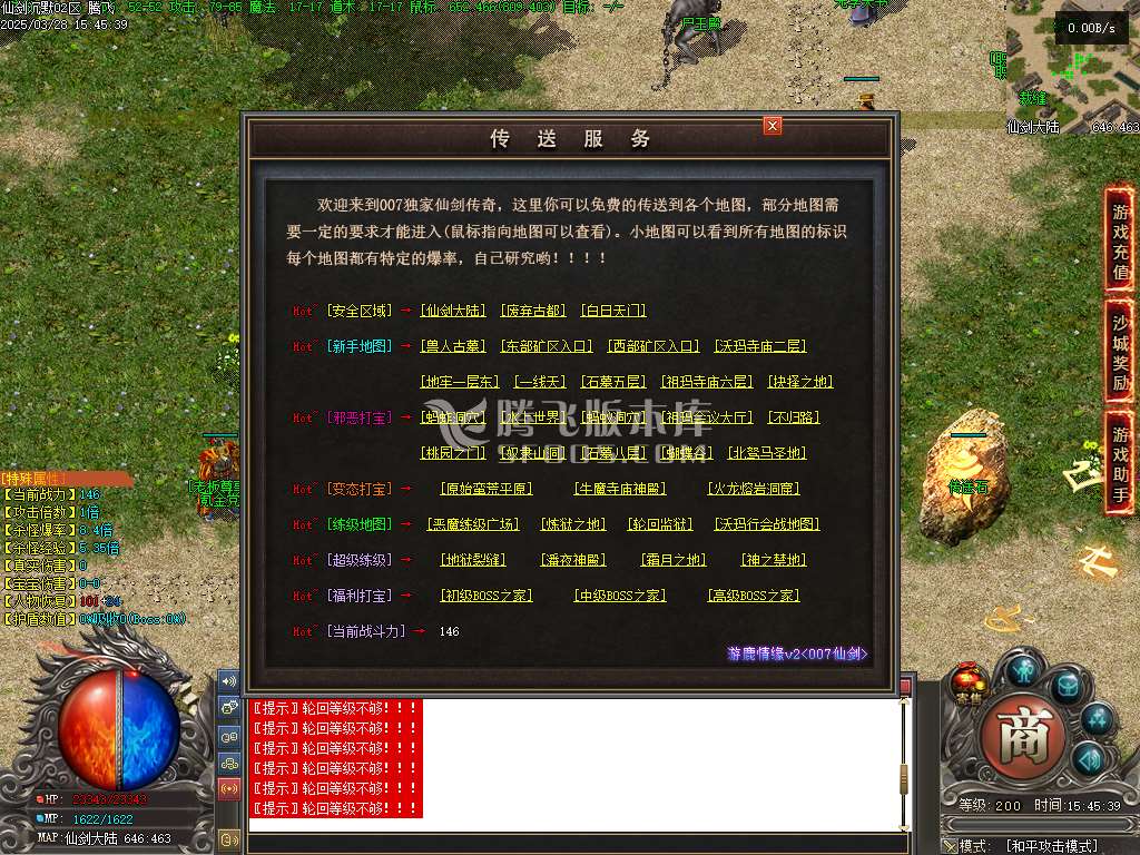 精修开区端-沉默之都仙剑随遇录