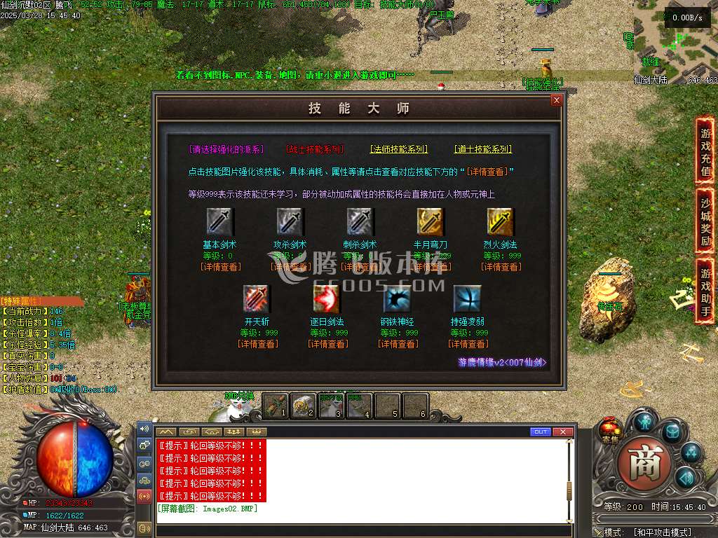 精修开区端-沉默之都仙剑随遇录