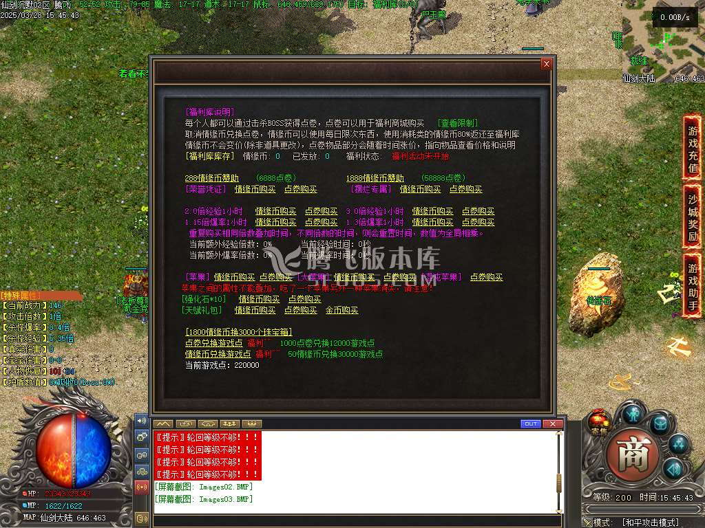 精修开区端-沉默之都仙剑随遇录