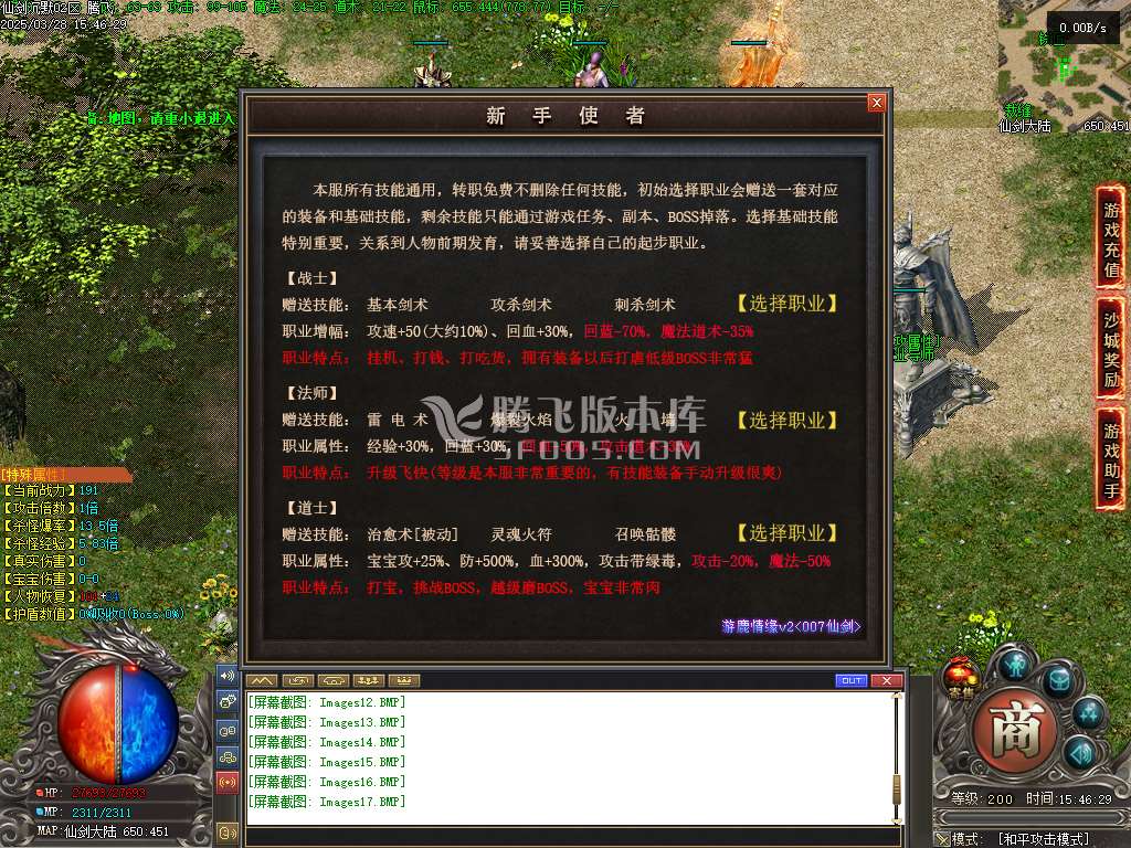 精修开区端-沉默之都仙剑随遇录