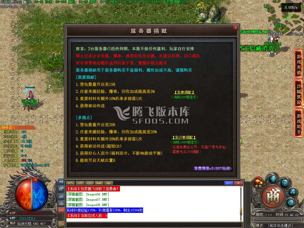 精修开区端-沉默之都仙剑随遇录