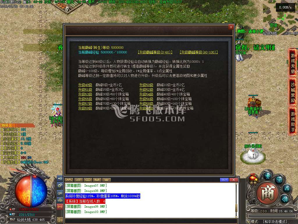 精修开区端-沉默之都仙剑随遇录