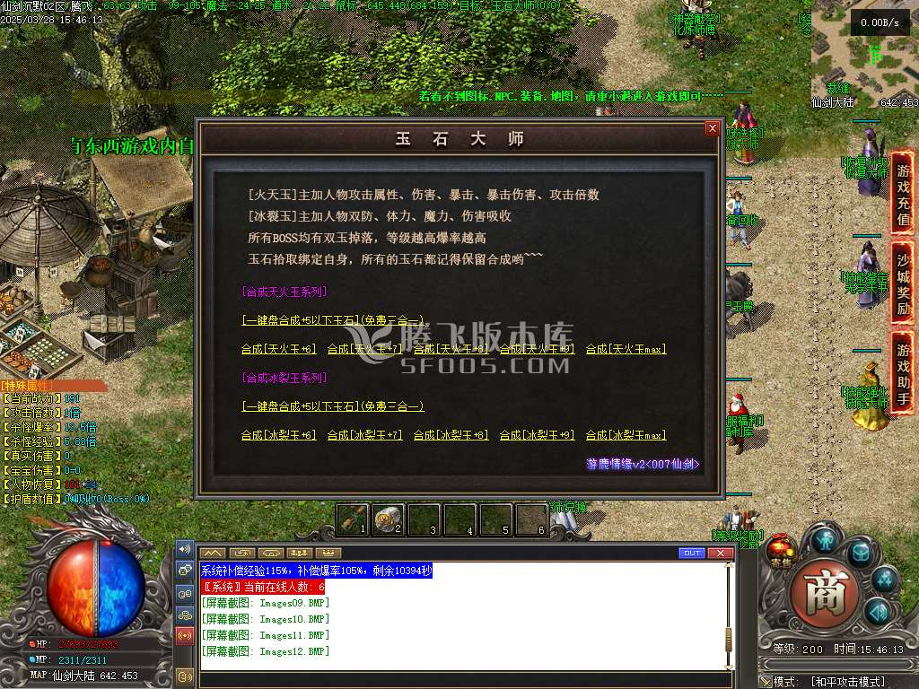 精修开区端-沉默之都仙剑随遇录