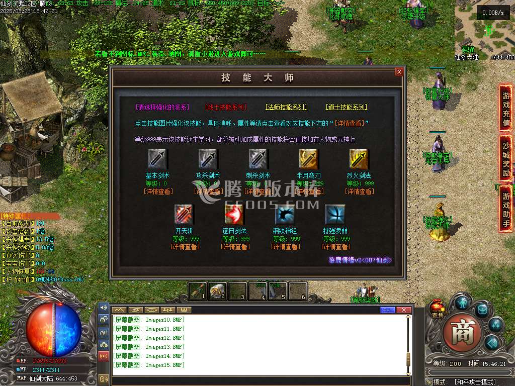 精修开区端-沉默之都仙剑随遇录