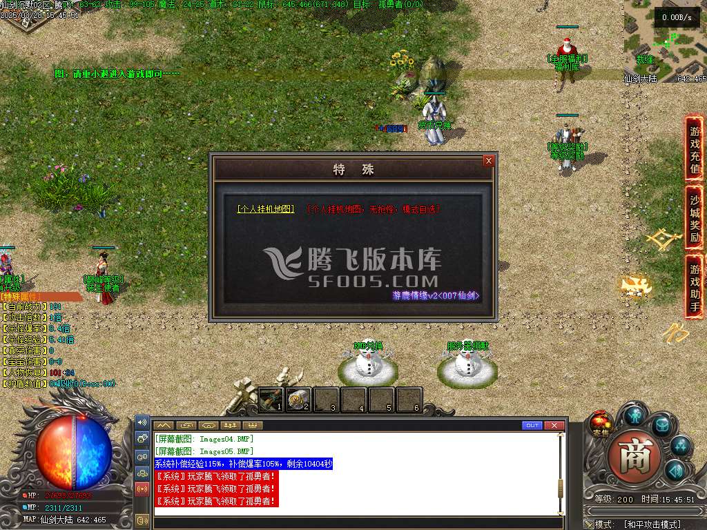 精修开区端-沉默之都仙剑随遇录