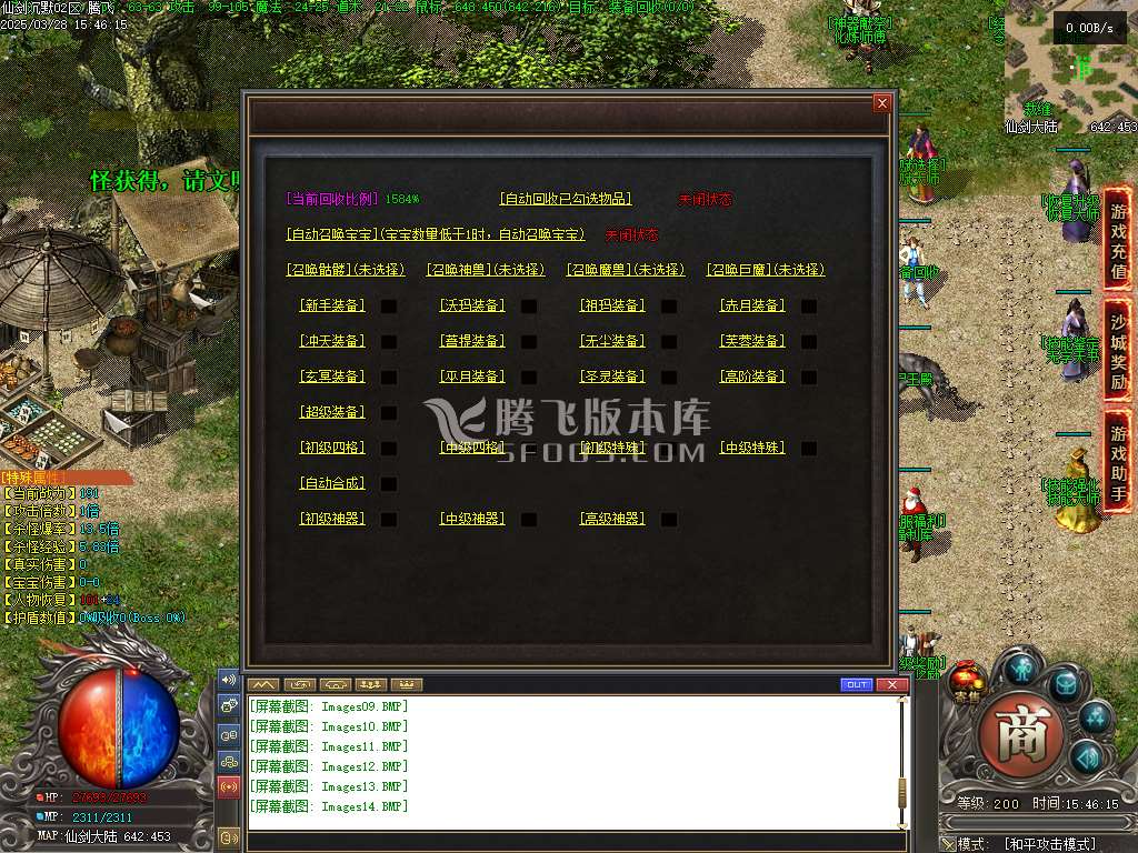 精修开区端-沉默之都仙剑随遇录
