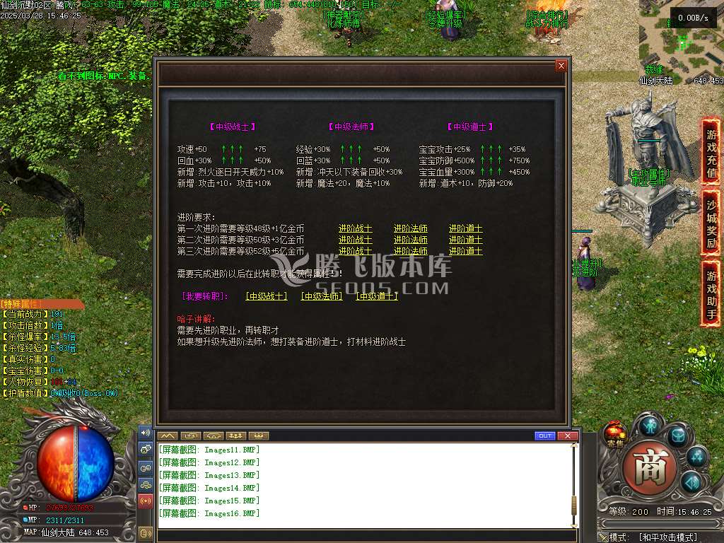 精修开区端-沉默之都仙剑随遇录