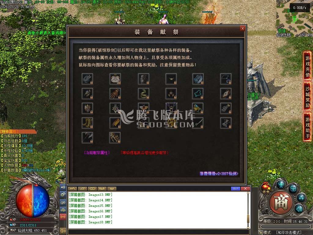 精修开区端-沉默之都仙剑随遇录