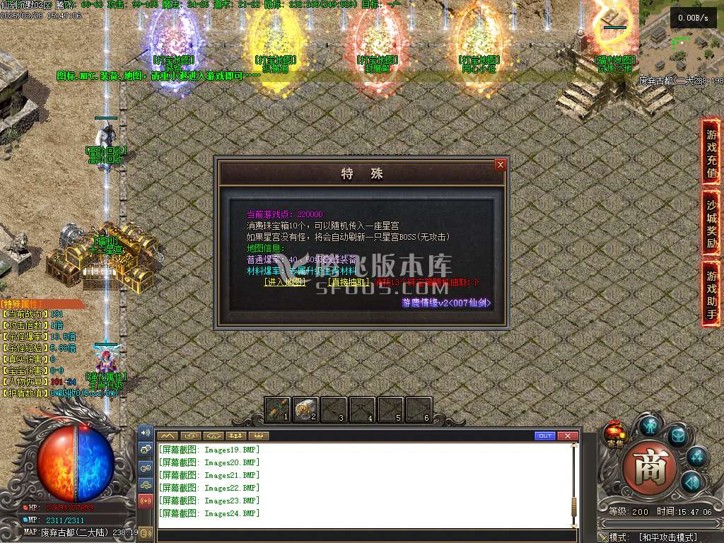 精修开区端-沉默之都仙剑随遇录