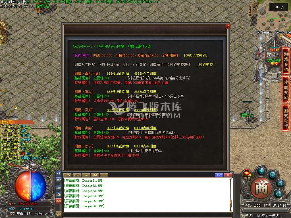 精修开区端-沉默之都仙剑随遇录