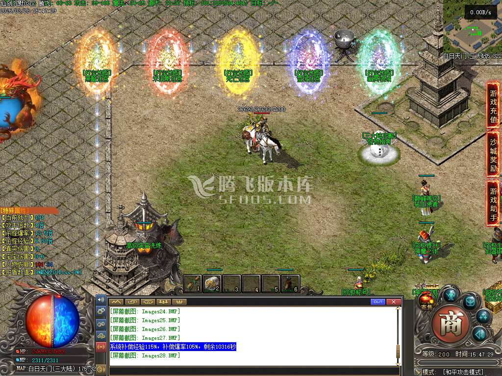 精修开区端-沉默之都仙剑随遇录
