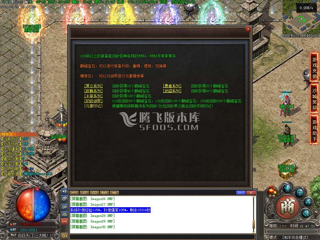 精修开区端-沉默之都仙剑随遇录