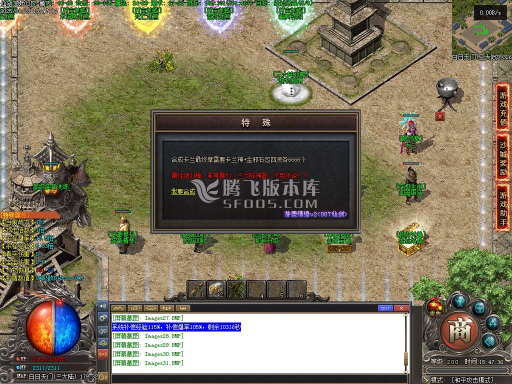 精修开区端-沉默之都仙剑随遇录