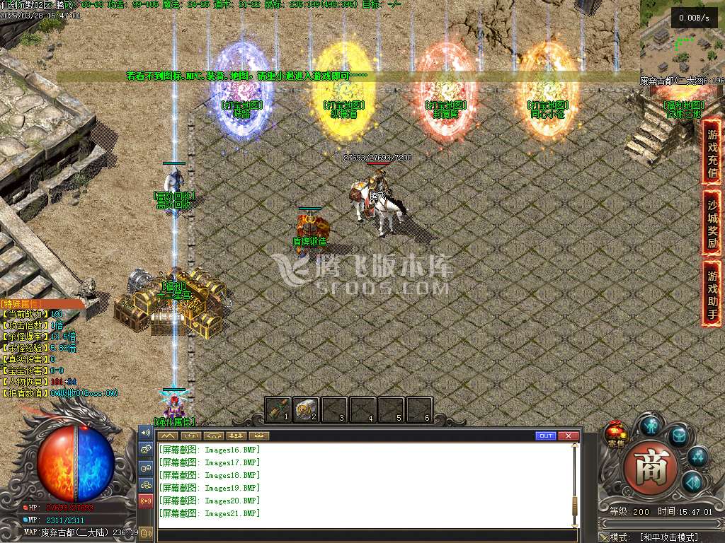 精修开区端-沉默之都仙剑随遇录