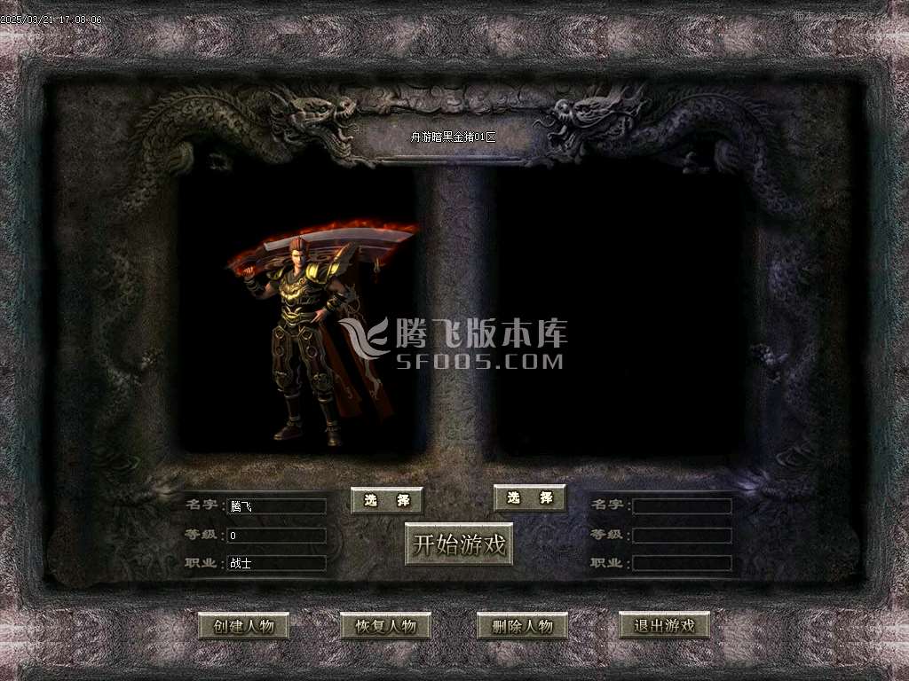 精修开区端暗黑金猪复古三职业