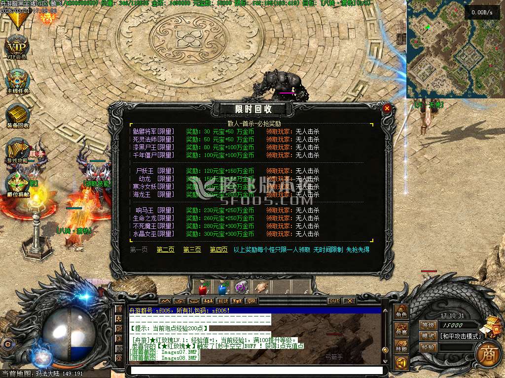 精修开区端暗黑金猪复古三职业