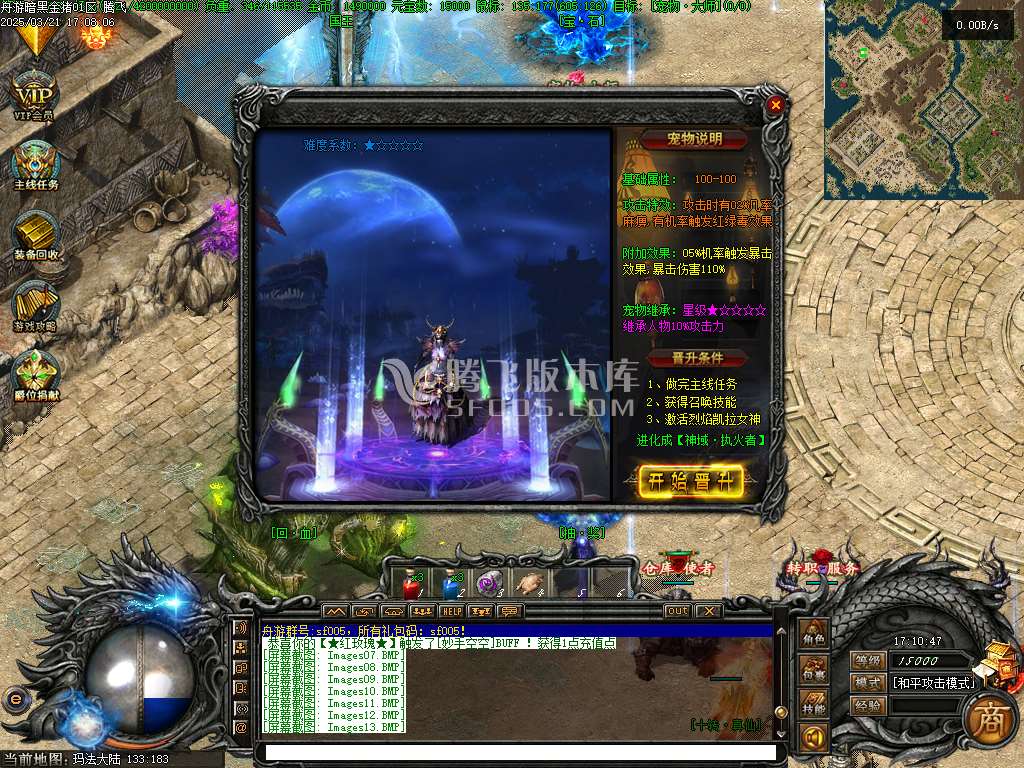 精修开区端暗黑金猪复古三职业