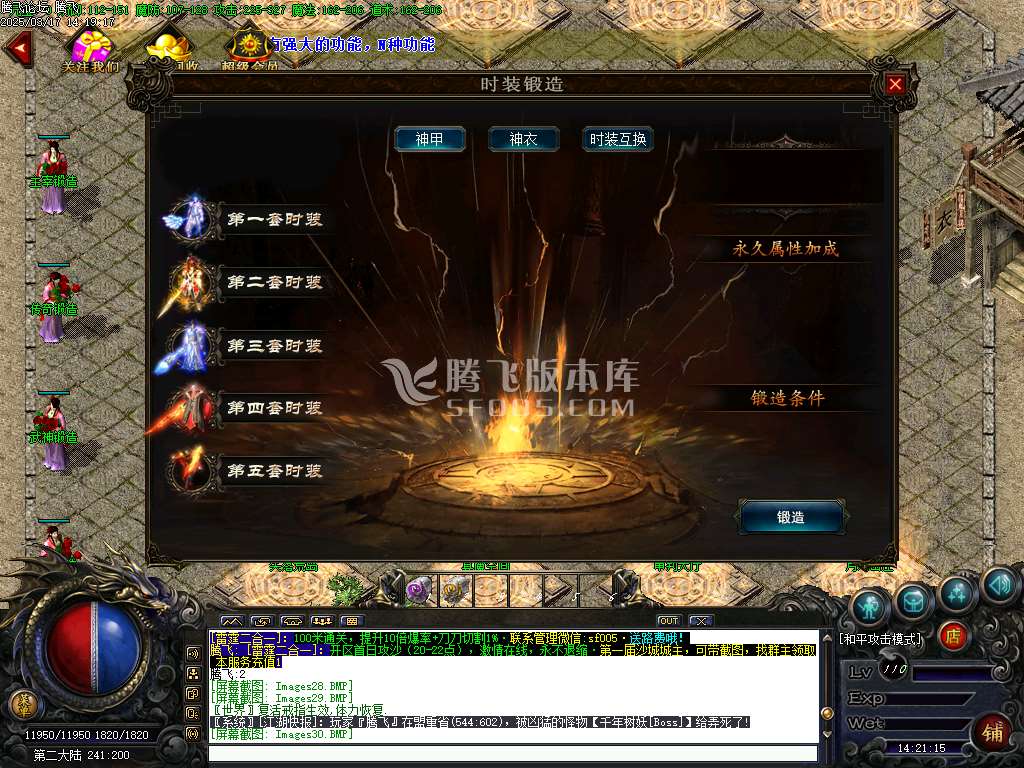 东皇雷霆二合一超爽版-wxf插件