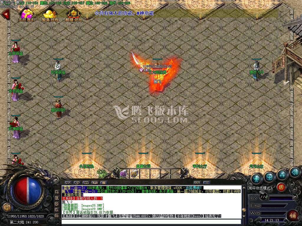 东皇雷霆二合一超爽版-wxf插件