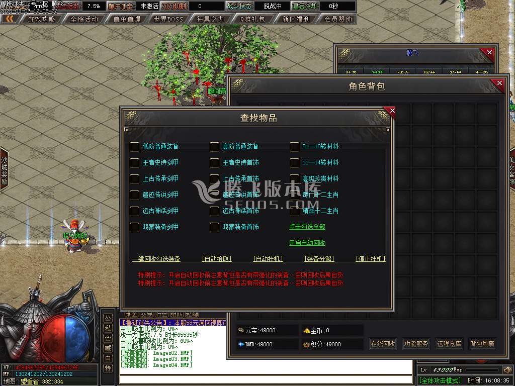 鲁班迷失公益单职业