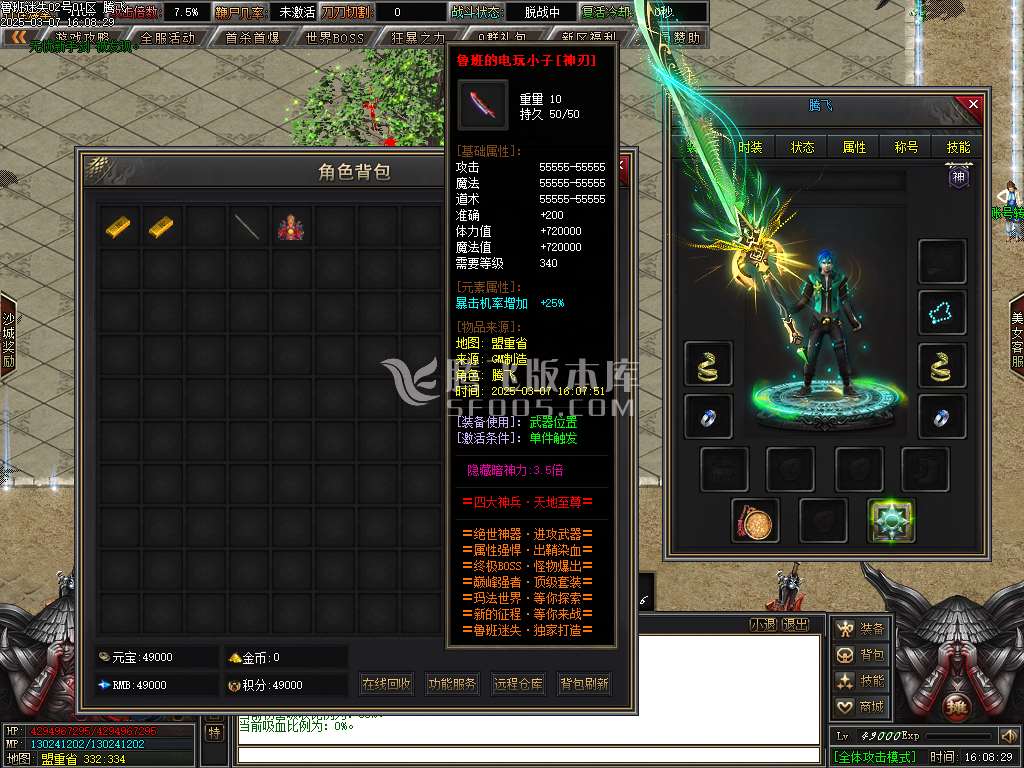 鲁班迷失公益单职业