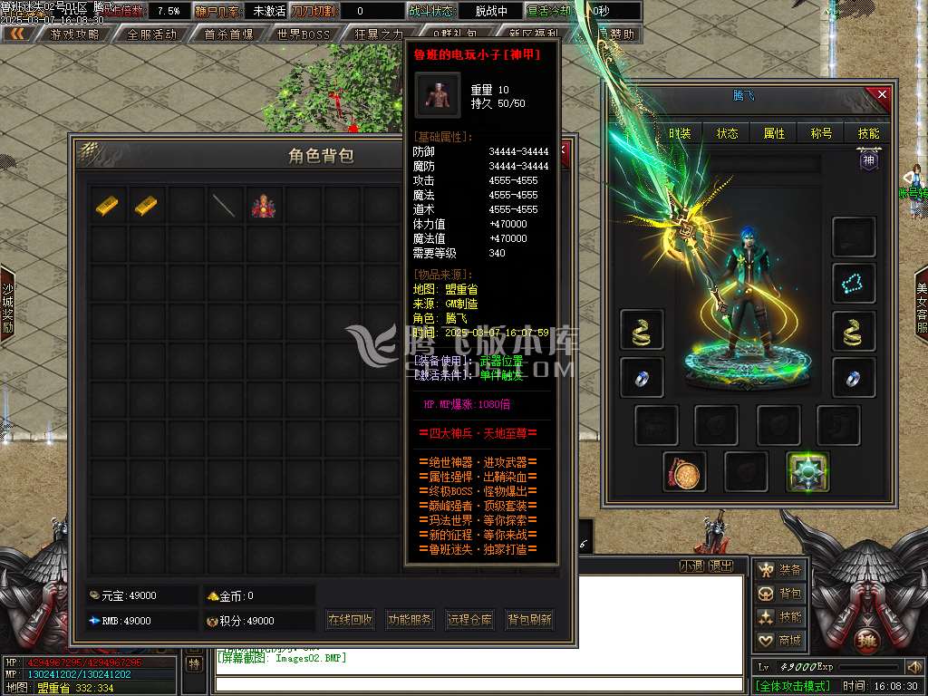 鲁班迷失公益单职业