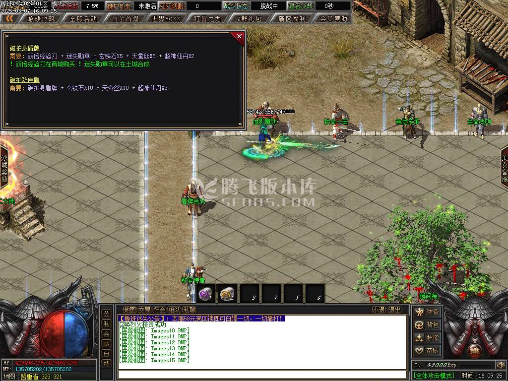 鲁班迷失公益单职业