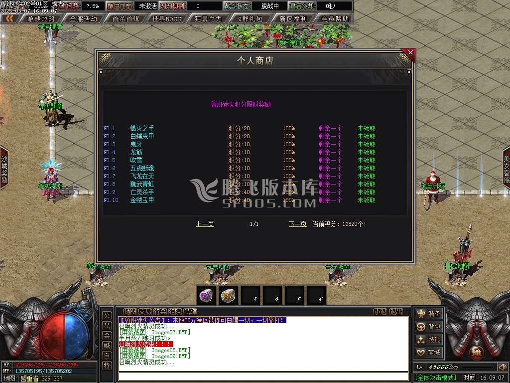 鲁班迷失公益单职业