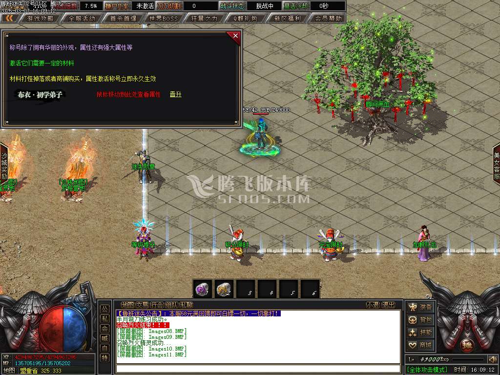 鲁班迷失公益单职业